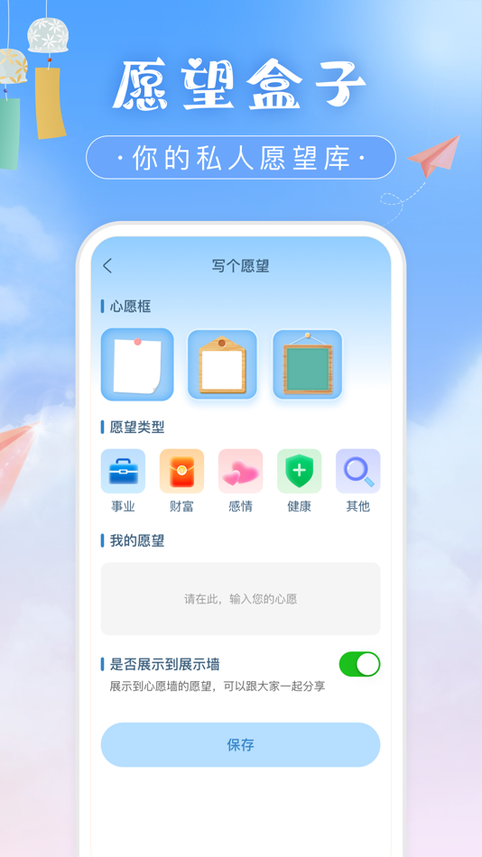 #2. 八字心愿墙—运势算命排盘 (iOS) بواسطة: 先荣 张
