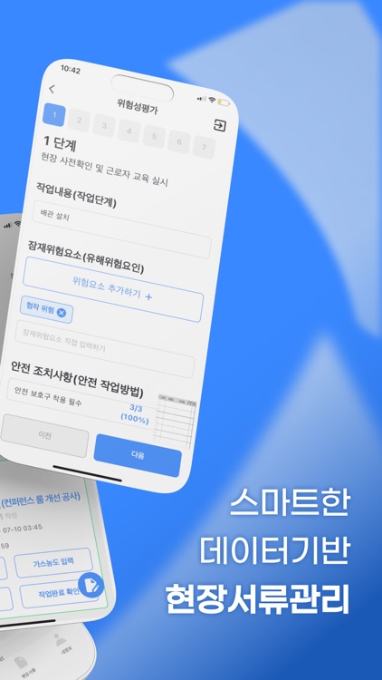 오늘의작업장 - 빠르게 시작하는 안전보건관리체계