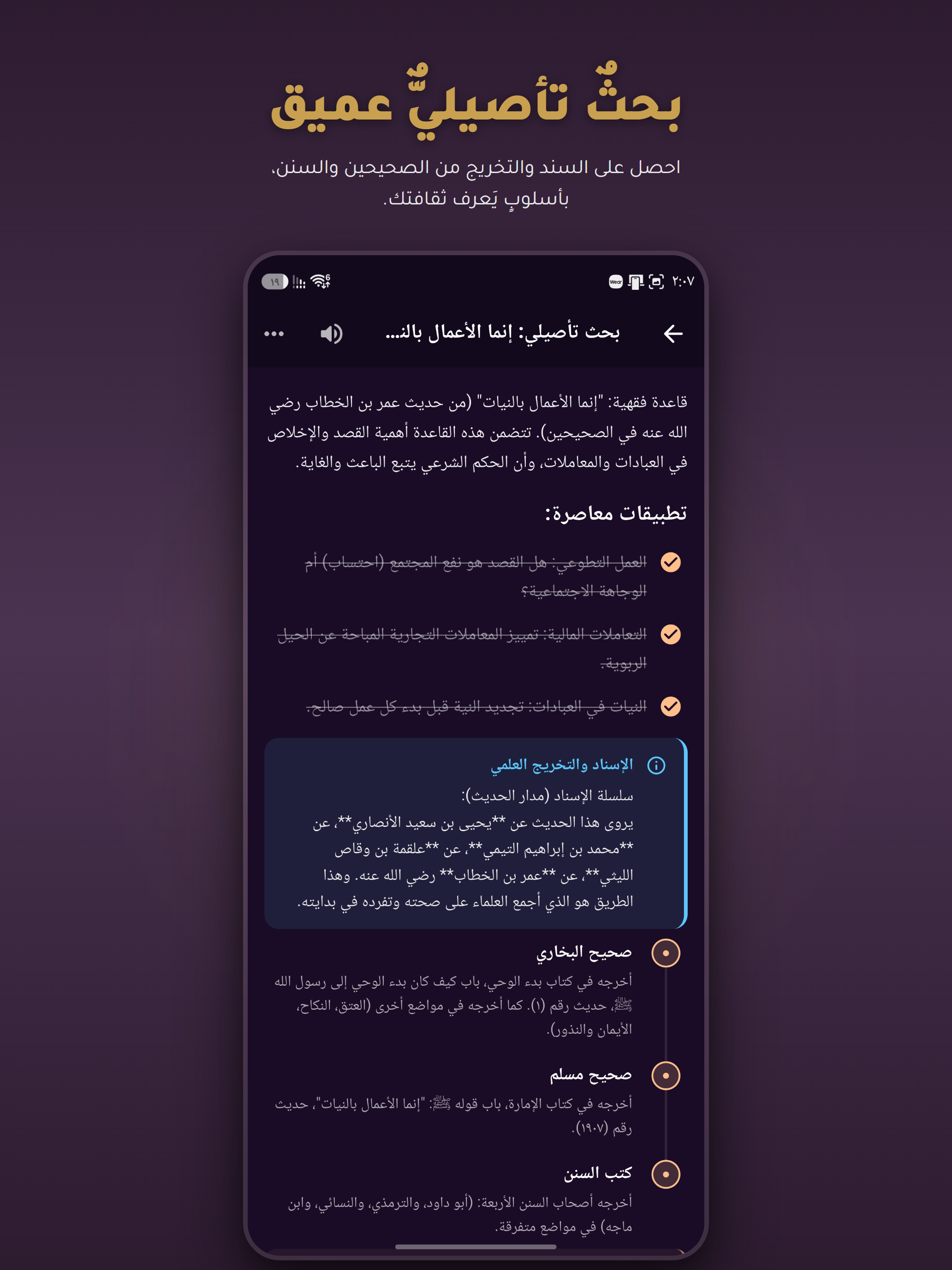 Rafiq AI Assistant