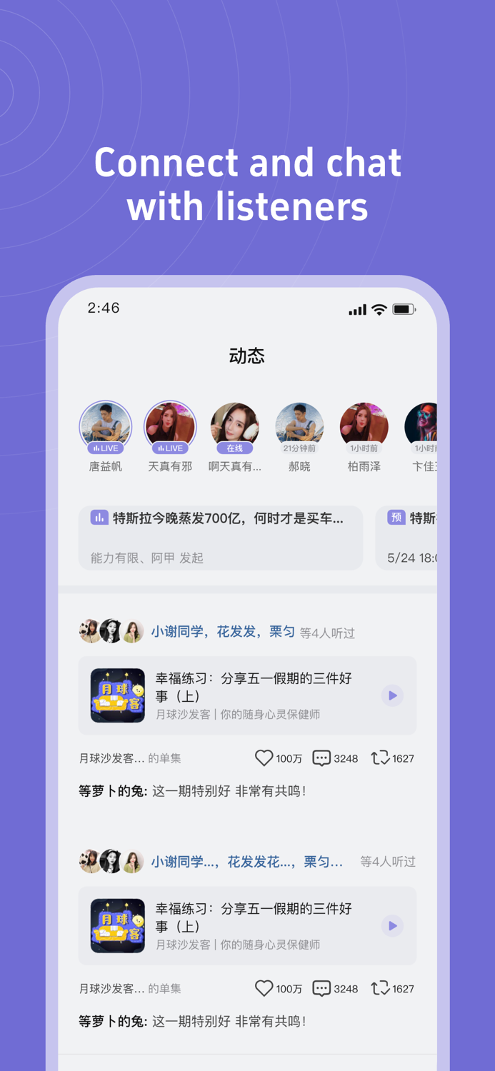 MyClub：live-podcast community