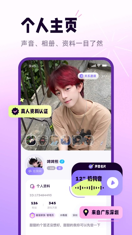 小西米语音—在线连麦社交平台 screenshot-3
