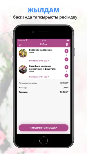 Орхидея | Усть-Каменогорск screenshot 3