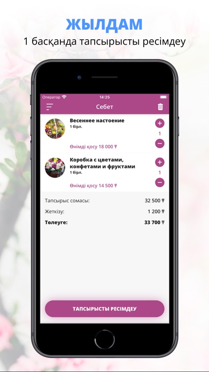 Орхидея | Усть-Каменогорск