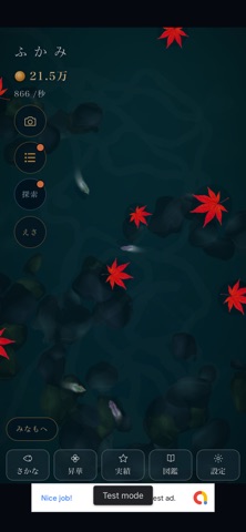 Minamo Idle Screenshot 4 of 6