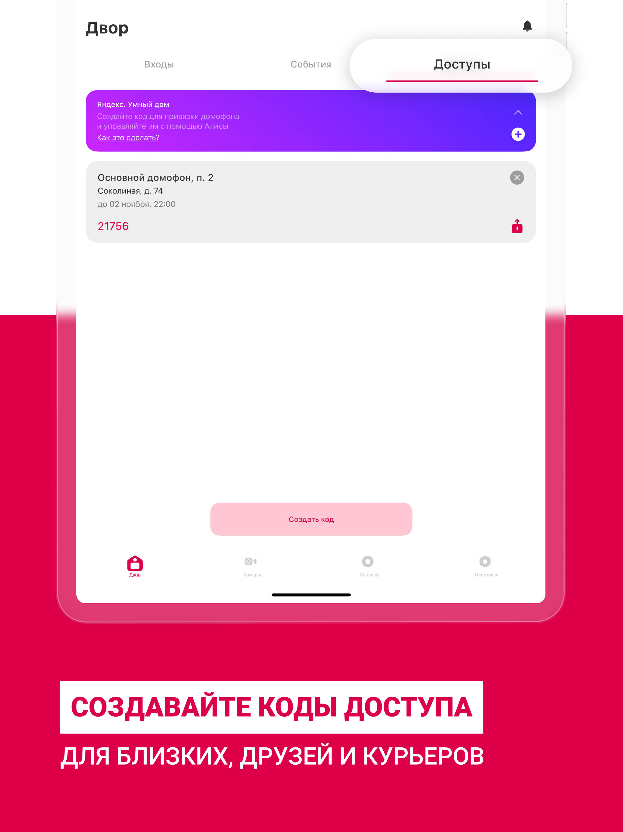 Мой Ател