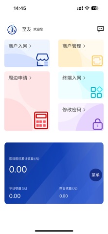 至友 screenshot