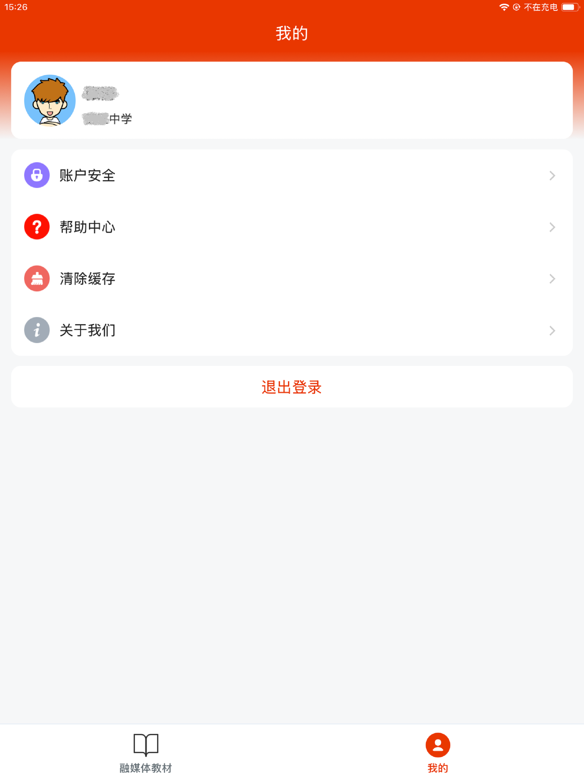 豫教高中