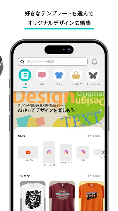 AirPri -エアプリ- デザイン作成&オリジナルグッズのおすすめ画像3
