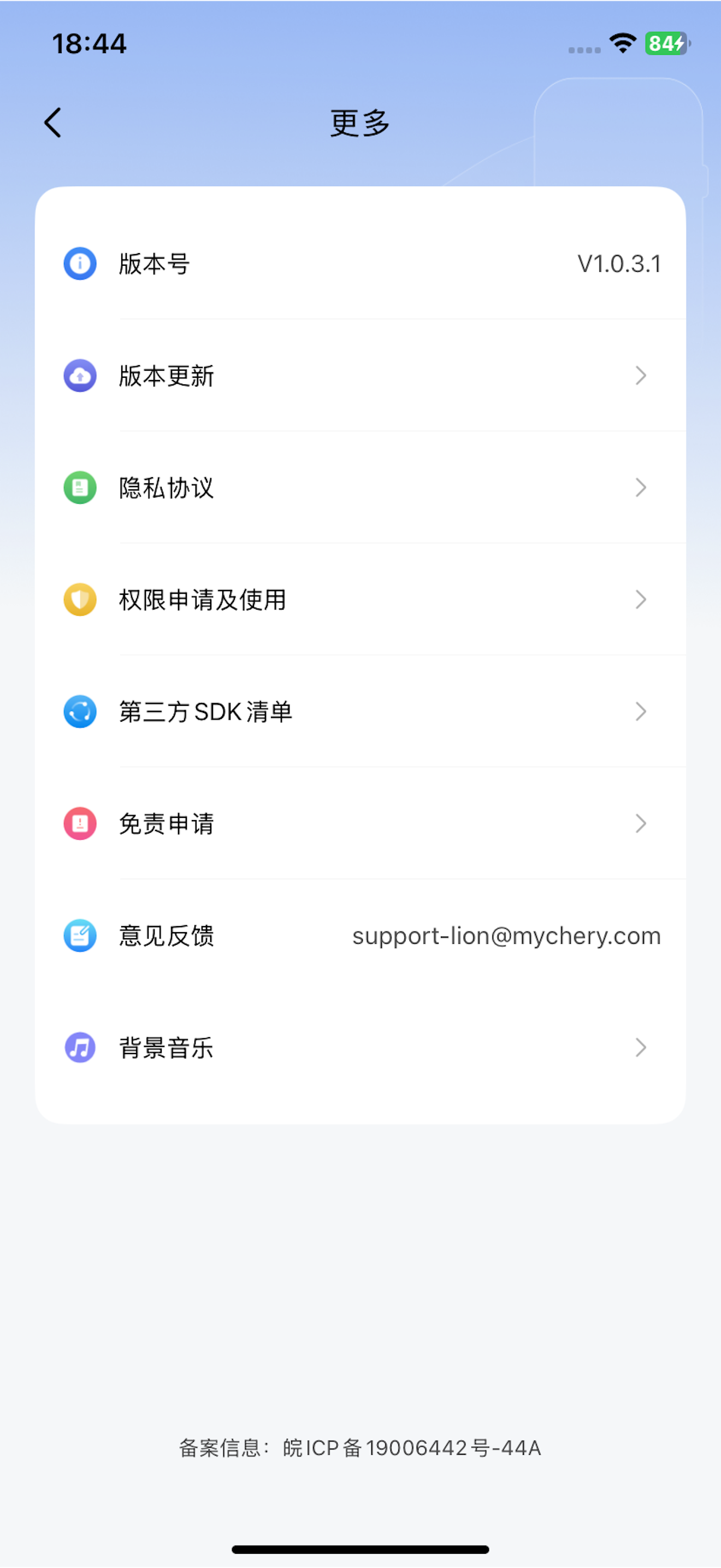 Lionlink screenshot 3