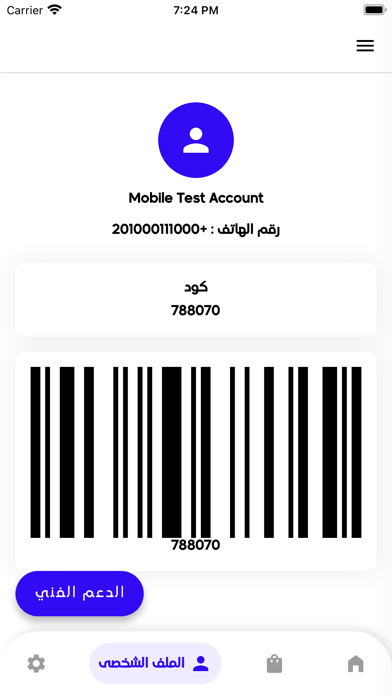 القيصر محمد الكبابجى screenshot