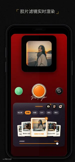 PaPop screenshot 1