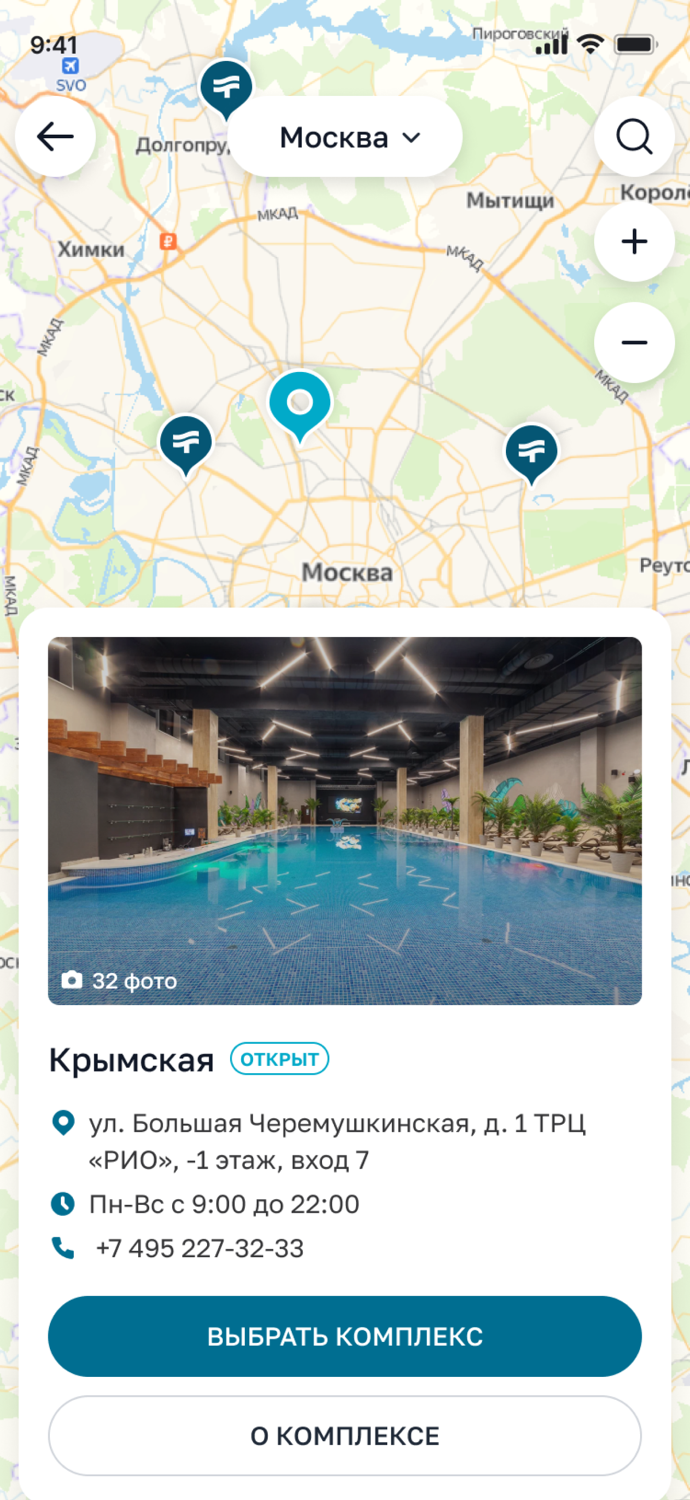 Termoland — Городской курорт