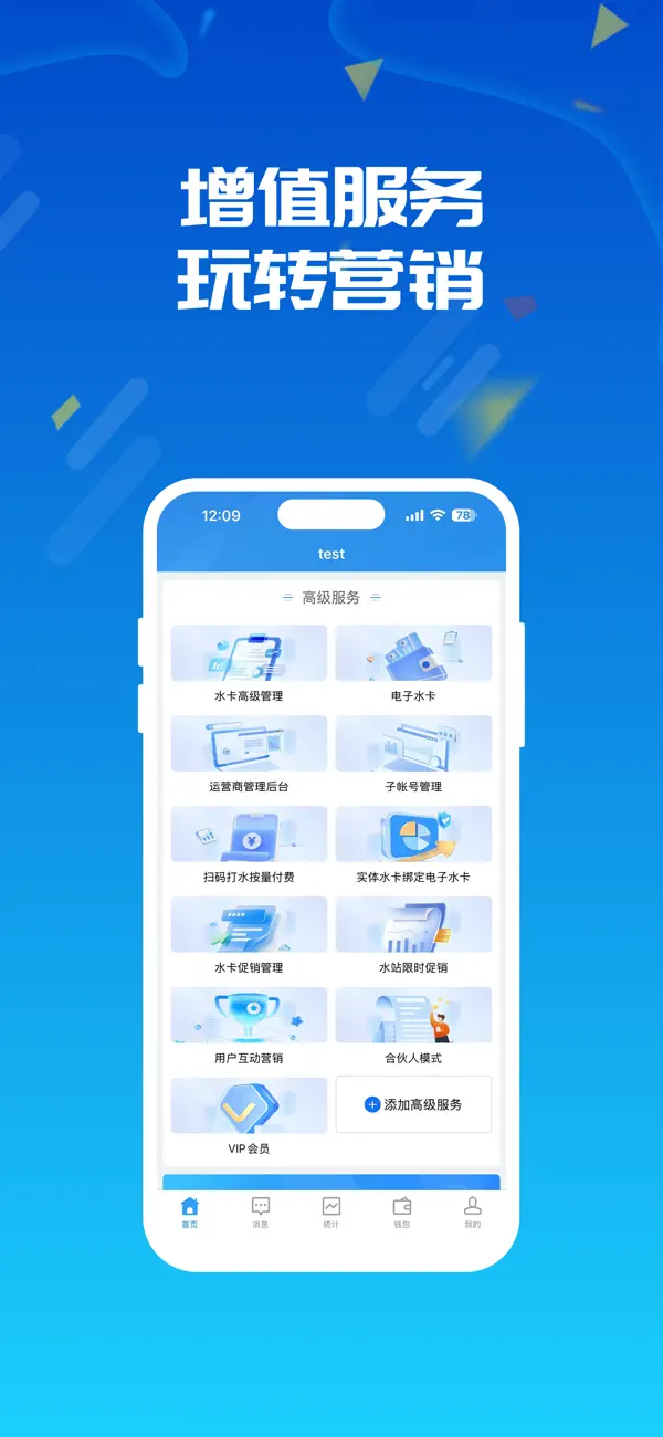 Screenshot #2 pour 人人水站