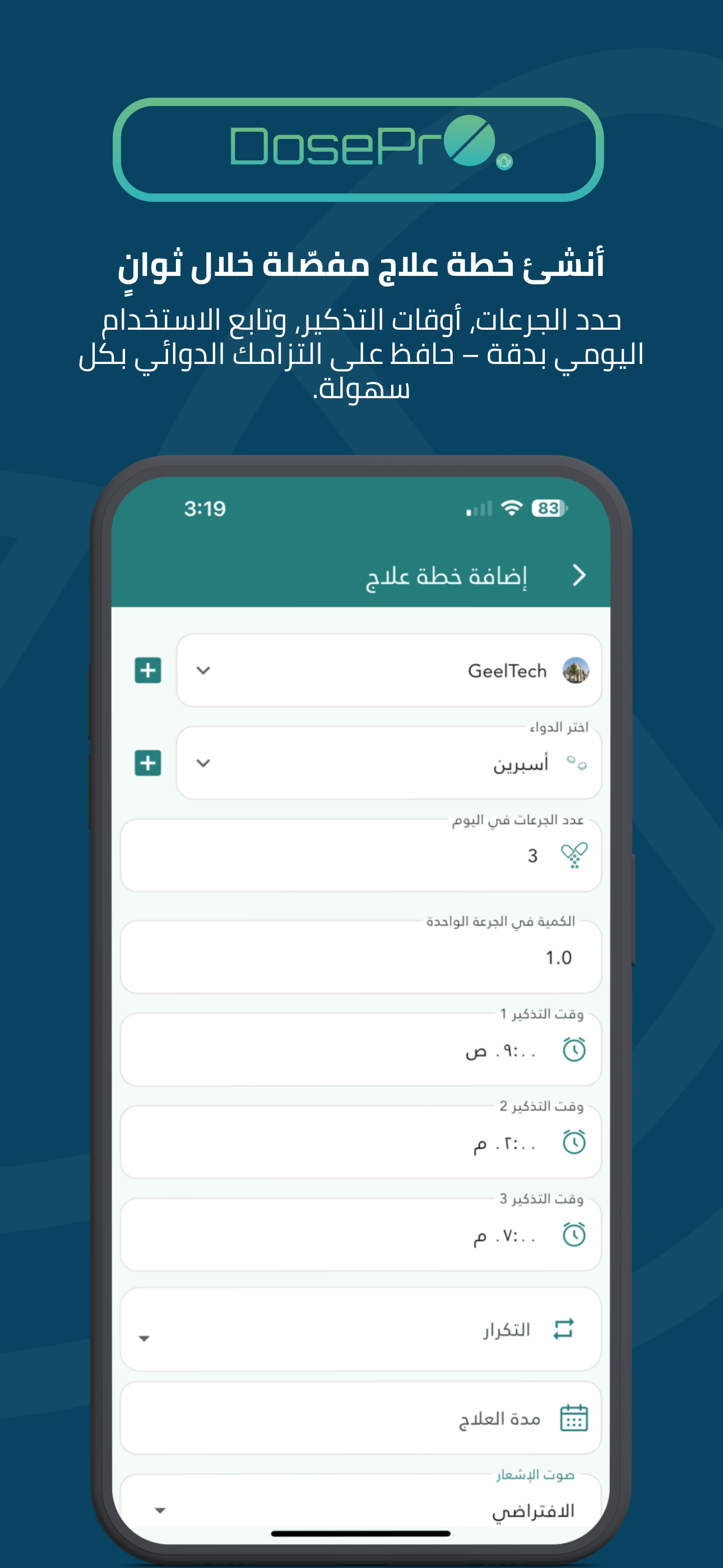 Dosepro® screenshot 3