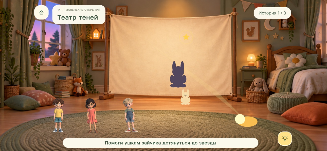 Screenshot 6 of Мальчик и Игрушки
