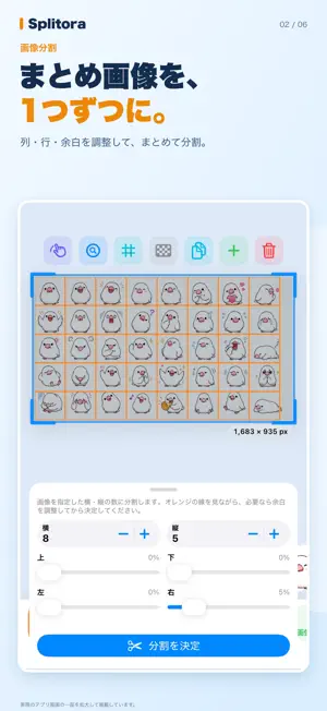 Splitora - Sticker Splitter screenshot 2