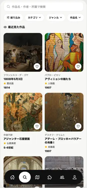 Collect screenshot 3