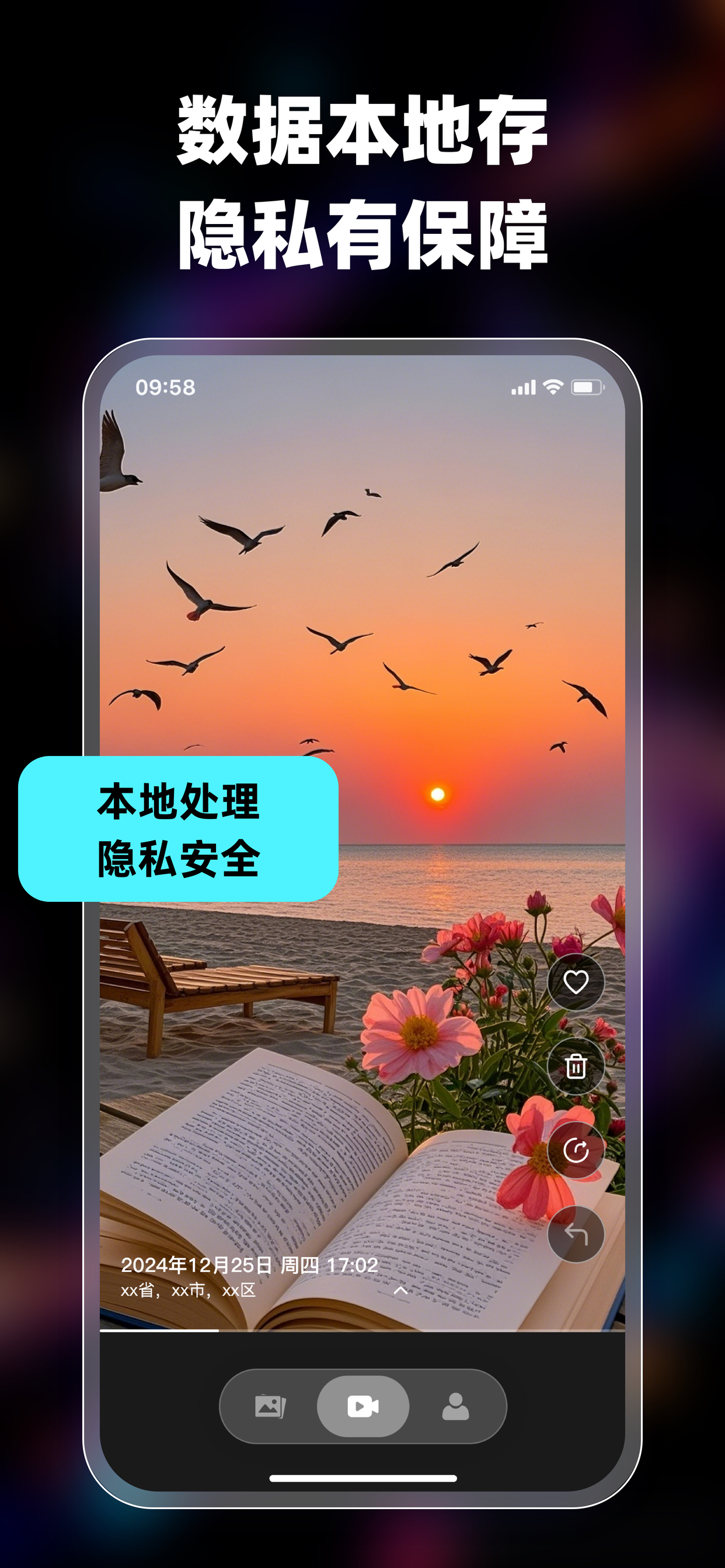 轻册 - 滑动删照片