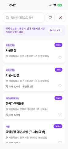락커 정보 - 공연장 근처 iPhone screenshot