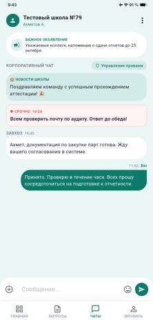 SmartHub screenshot