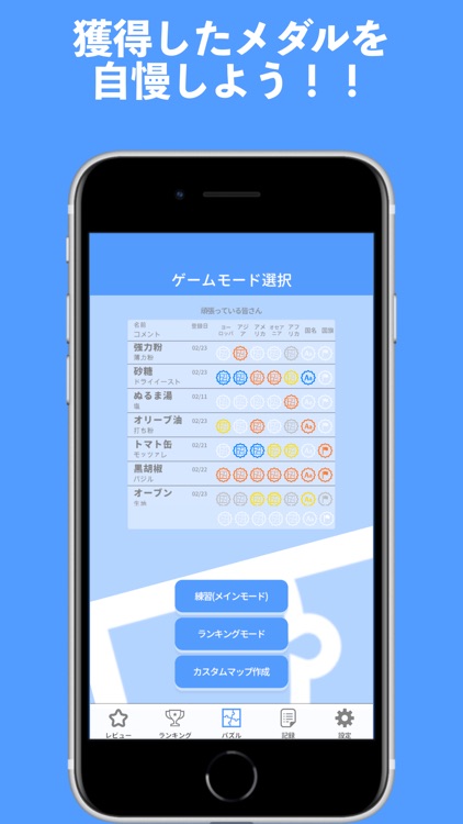 Learn Geography Puzzle screenshot-6