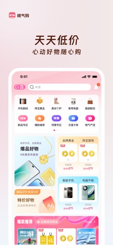 桃气购 screenshot