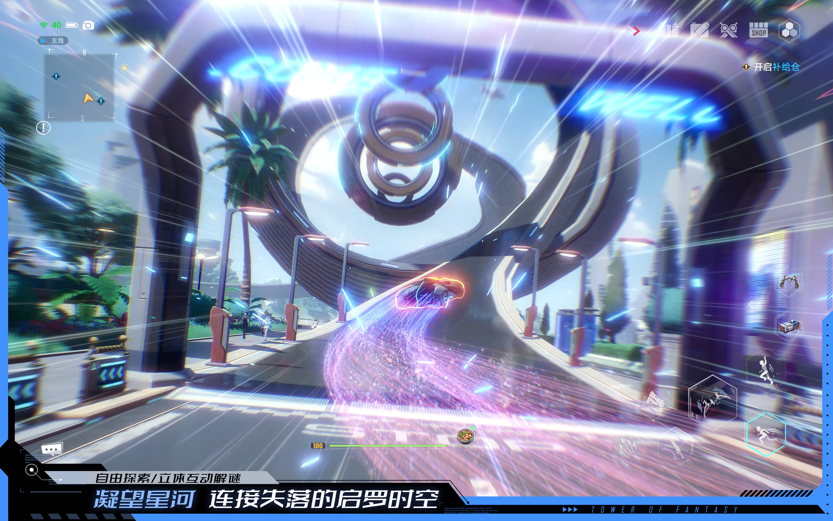 幻塔 screenshot 22