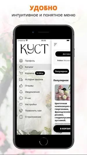 Куст | Москва screenshot 2
