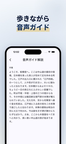 中山道ルートナビ｜宿場・浮世絵 のスクリーンショット