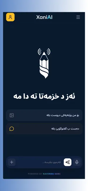 XaniAI screenshot 1