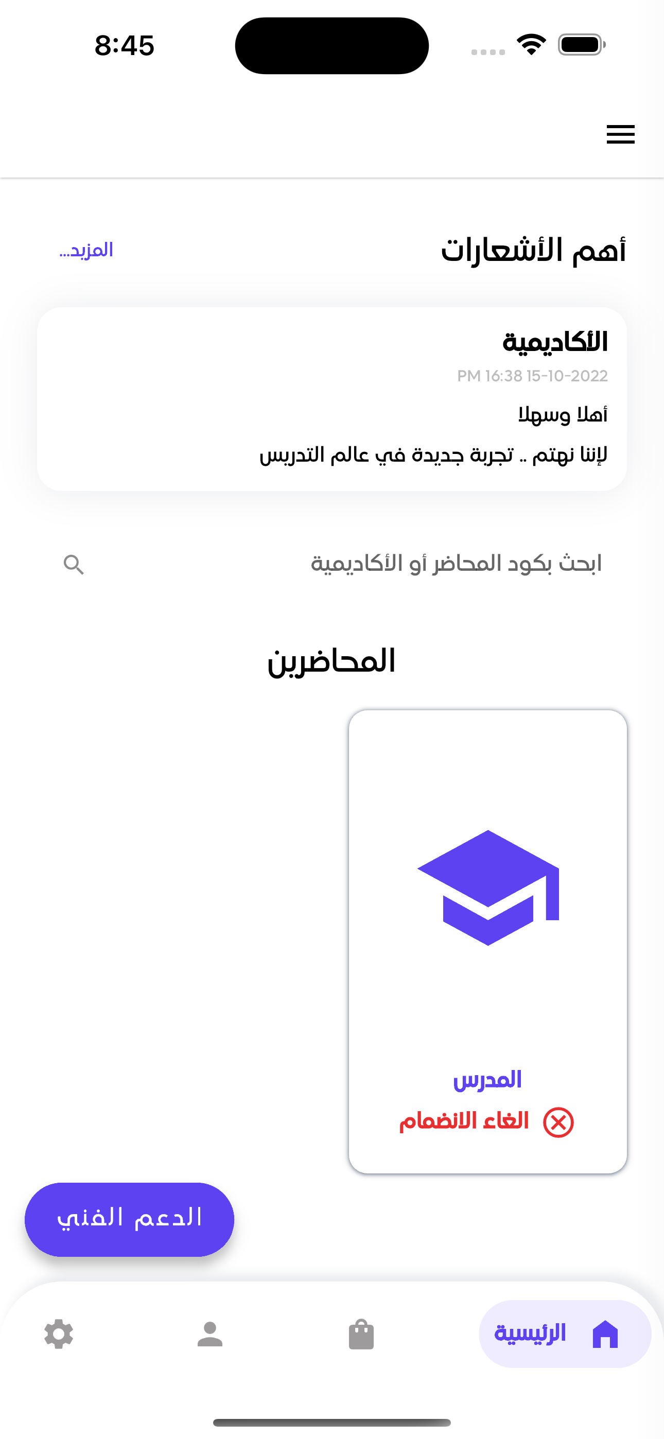 خمسة فيزيا screenshot 2