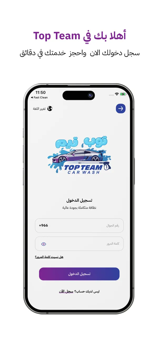 Screenshot #1 pour Top Team
