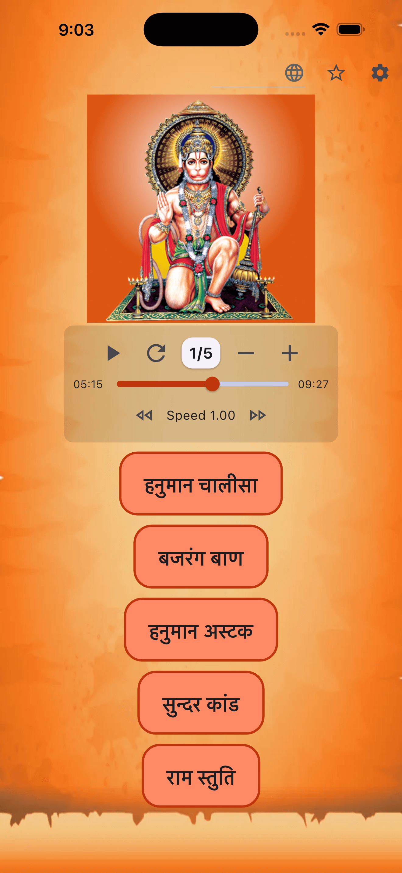 Hanuman Chalisa Bajrang Baan