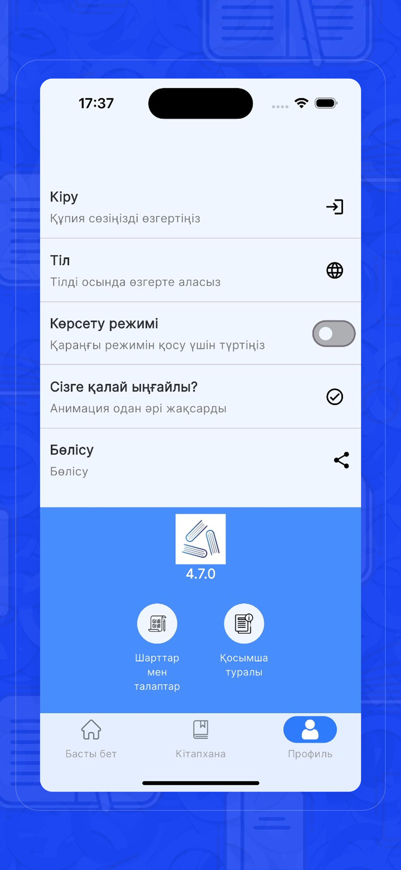 Aulieata Library screenshot 5