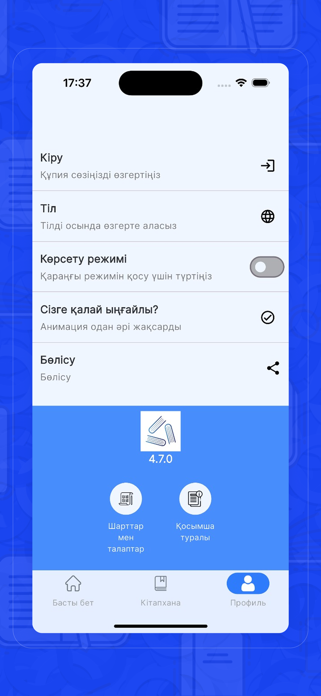 Aulieata Library Screenshot 5 of 5