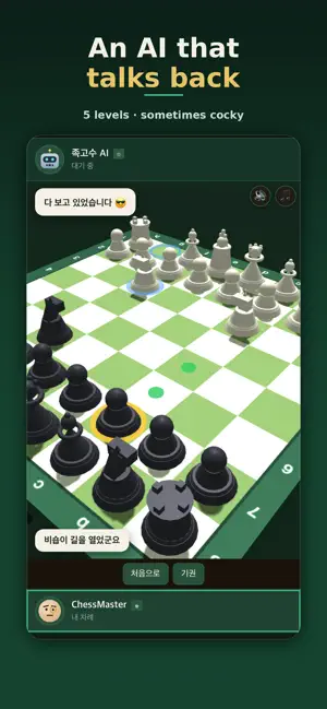JokGosu Chess - 3D Online screenshot 2