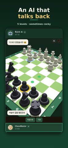JokGosu Chess - 3D Online iPhone screenshot