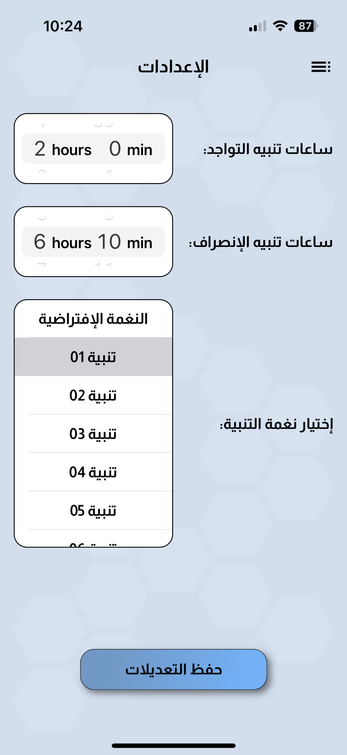 الموظف