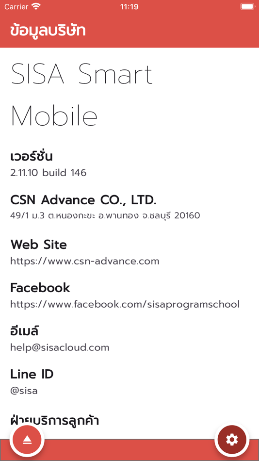 #9. SISA Smart (iOS) 由: CSN Advance Co., Ltd.
