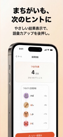Eshiritori Screenshot 4 of 4