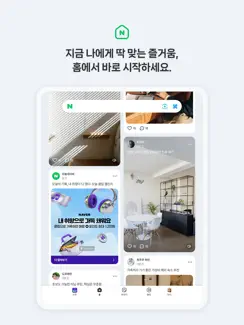 네이버 - NAVER iPad image 2