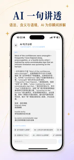 Yidou Words screenshot 3
