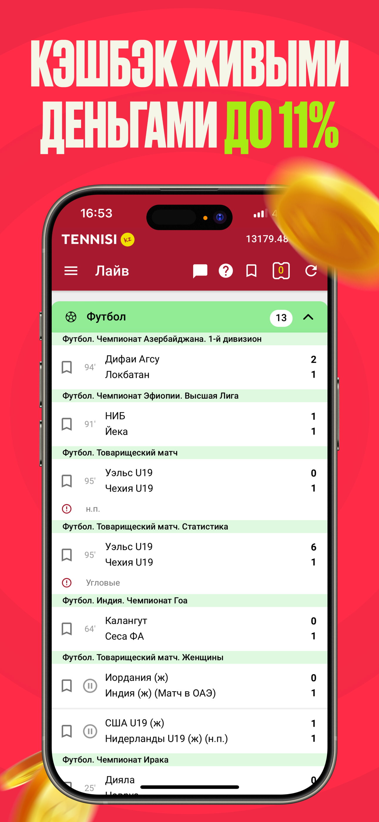 Tennisi.kz: ставки на спорт