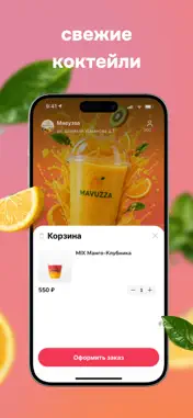 MAVUZZA screenshot 4