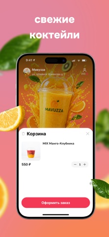 MAVUZZA Screenshot 4 of 5