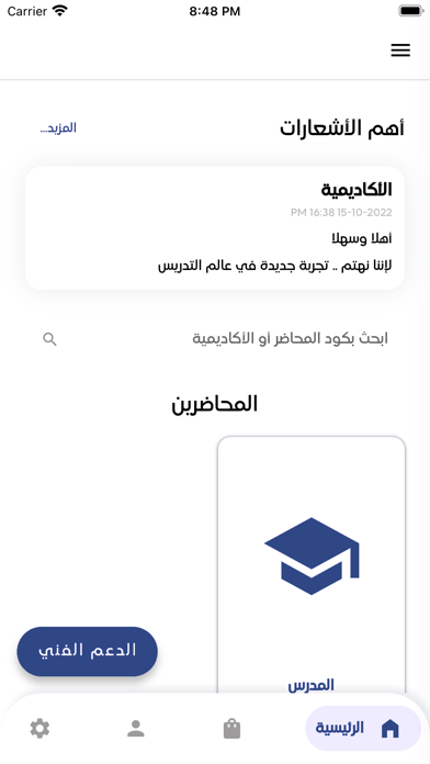 Laila Seif screenshot