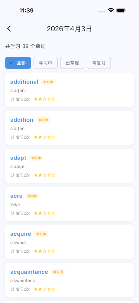 考研英语必备词汇 screenshot 1