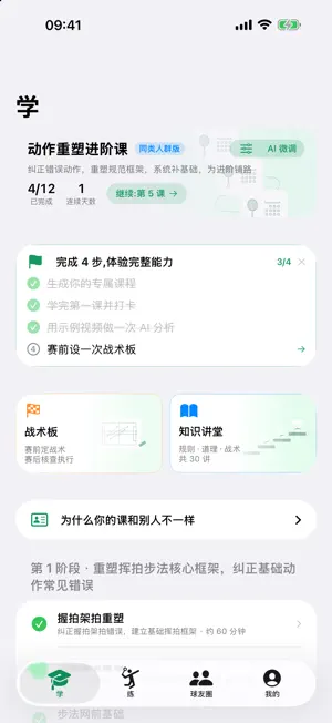 动作帧 screenshot 1