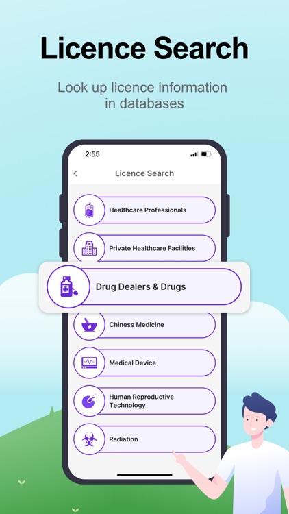 衞生署DH screenshot-3