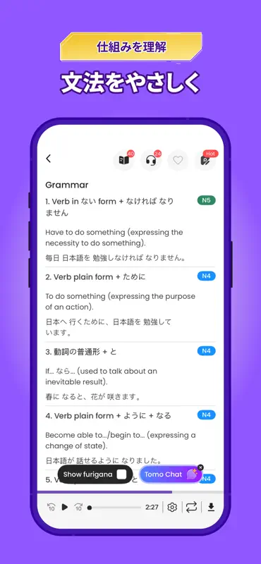 Todaii: Learn Japanese 日本 語 screenshot 6 of 10